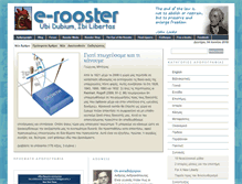 Tablet Screenshot of e-rooster.gr